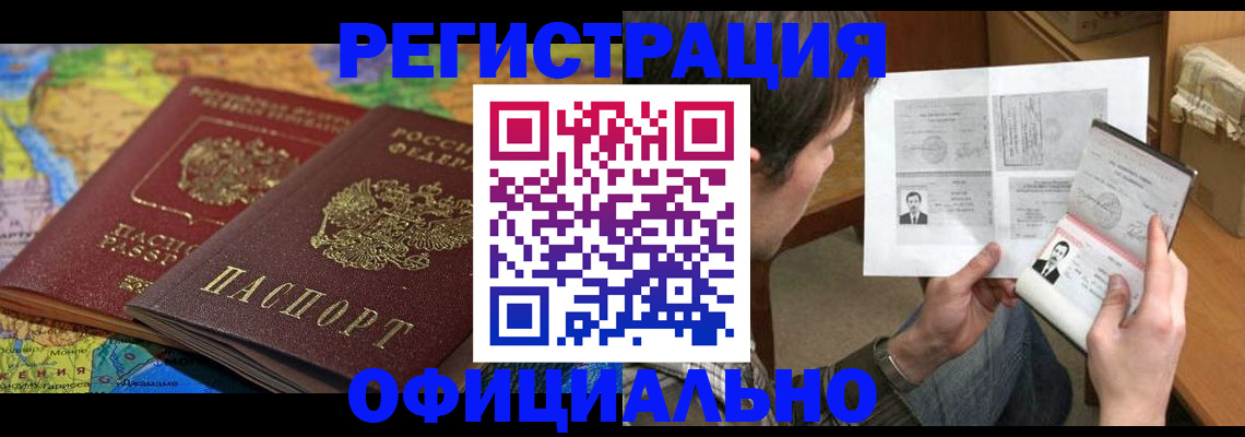 временная регистрация адрес в Кольчугино