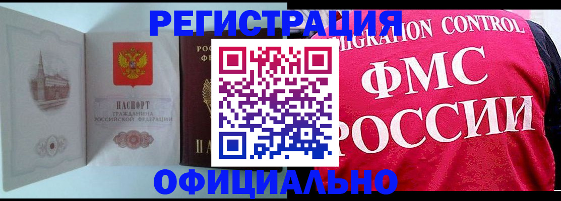 временная регистрация в квартире в Кольчугино